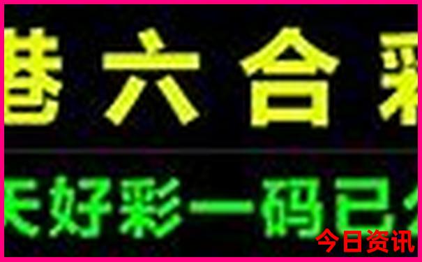澳门正版凤凰精准资料