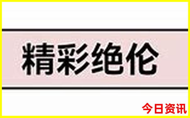 澳门六合开奖结果2025开奖网址